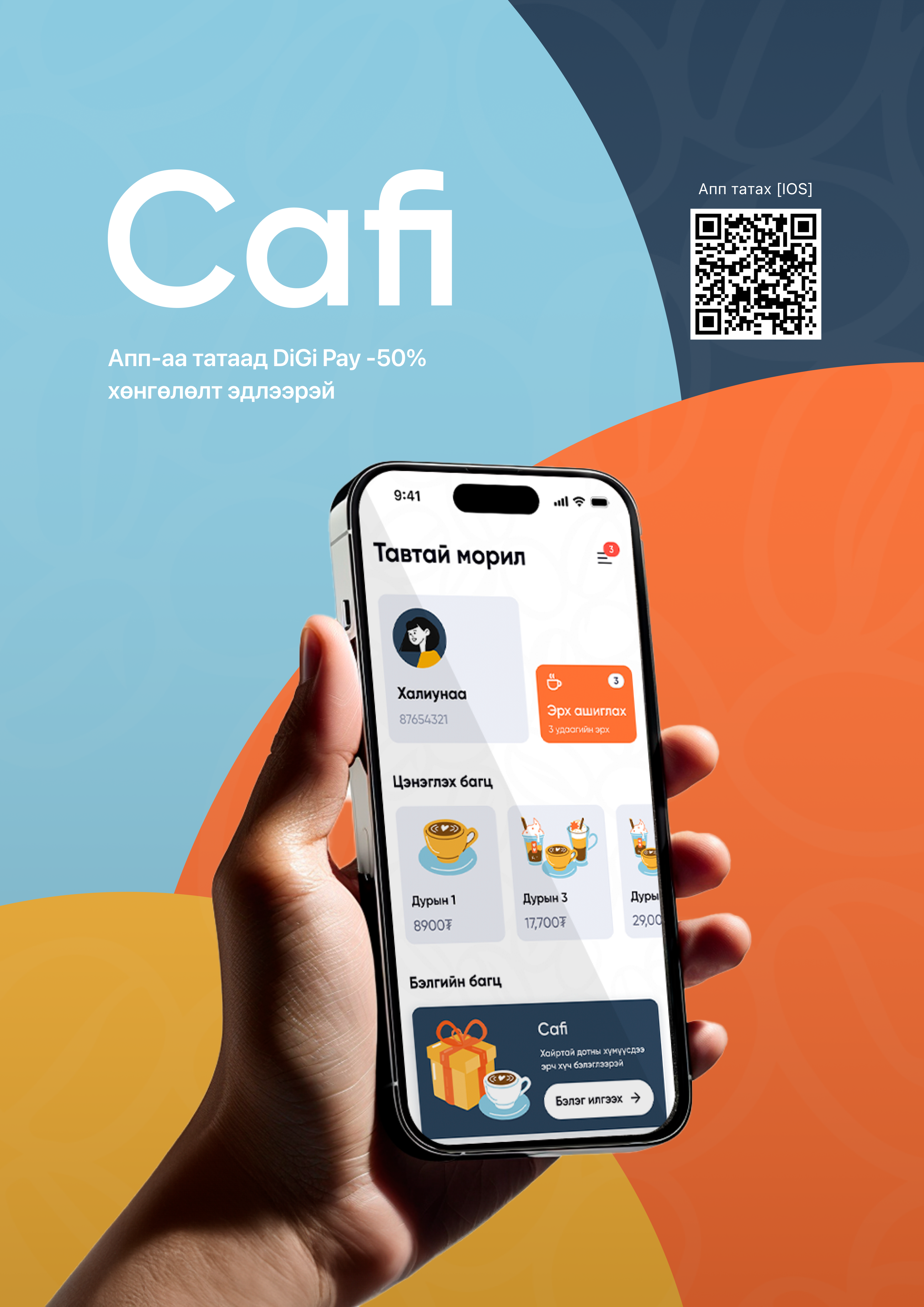 CAFI Poster